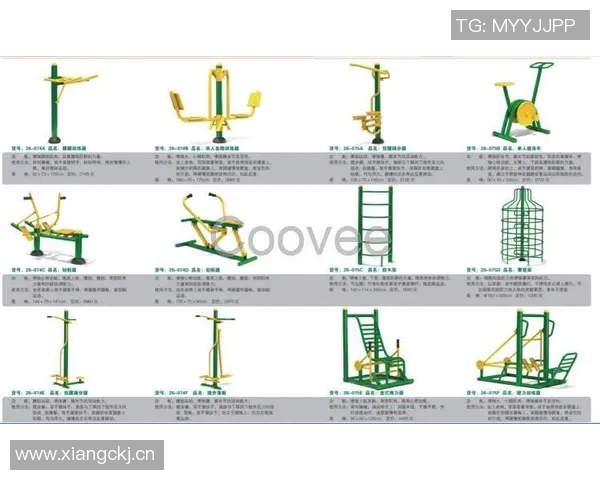 户外健身器材标志设计规范及信息展示标准 户外健身器材标志设计规范及信息展示标准